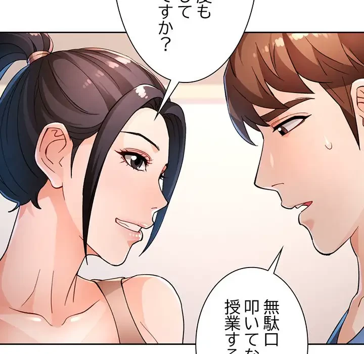 ノスタルジックアバンチュール 第37話 - 17