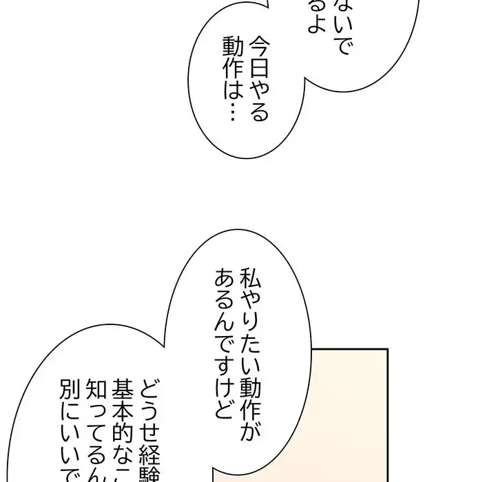 ノスタルジックアバンチュール 第37話 - 18