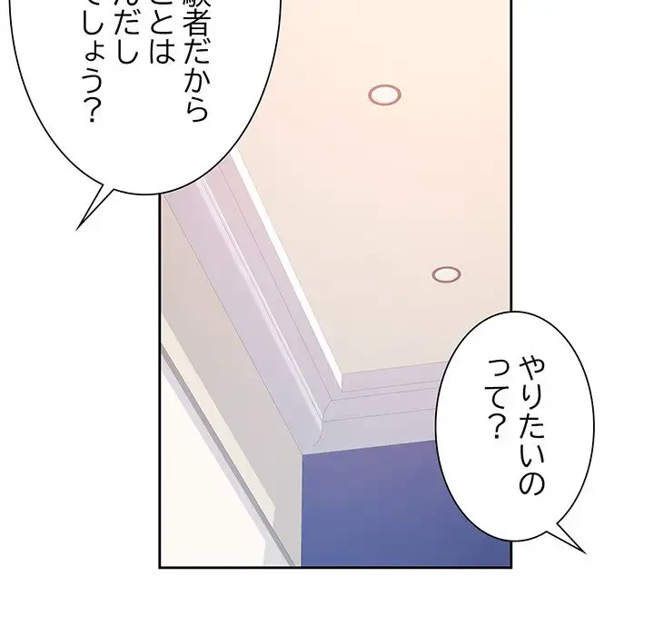 ノスタルジックアバンチュール 第37話 - 19