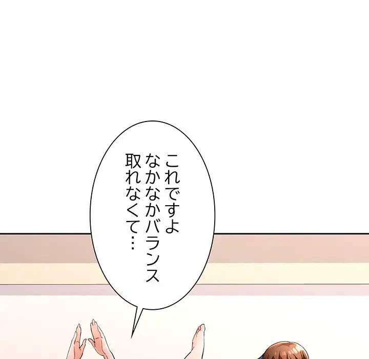 ノスタルジックアバンチュール 第37話 - 20