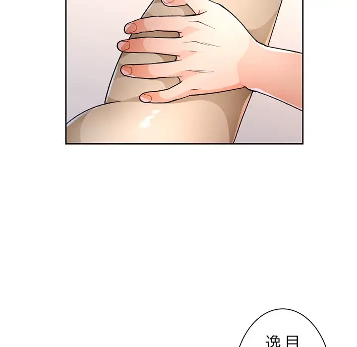 ノスタルジックアバンチュール 第37話 - 25