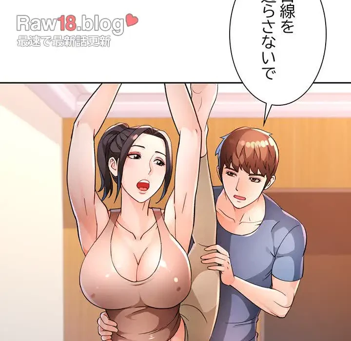 ノスタルジックアバンチュール 第37話 - 26