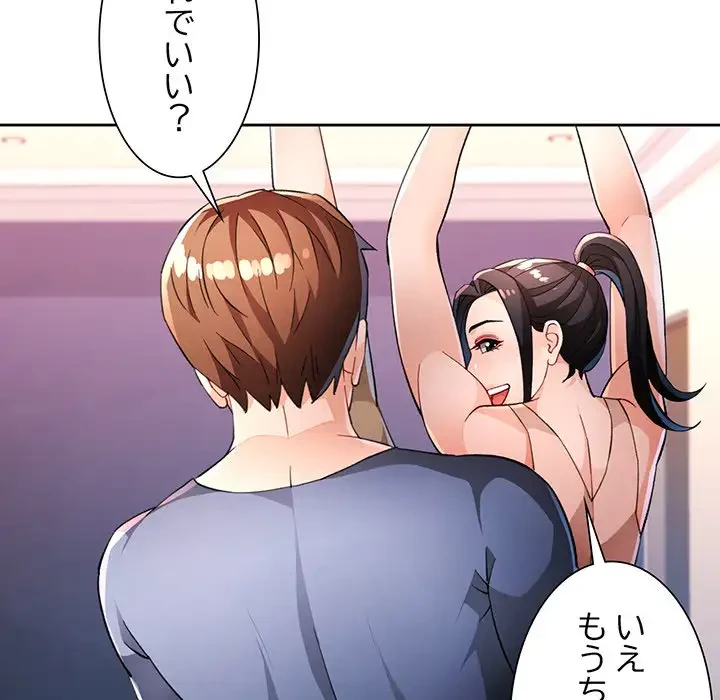 ノスタルジックアバンチュール 第37話 - 28