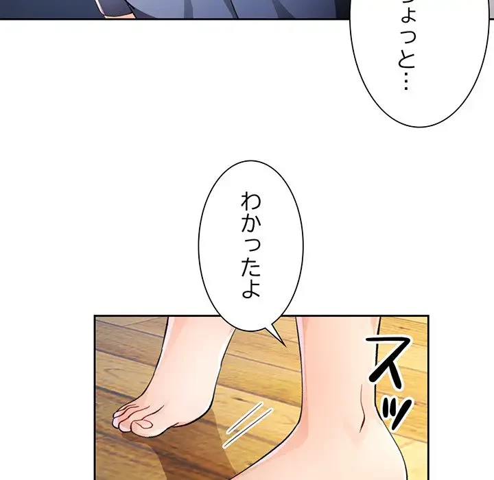 ノスタルジックアバンチュール 第37話 - 29