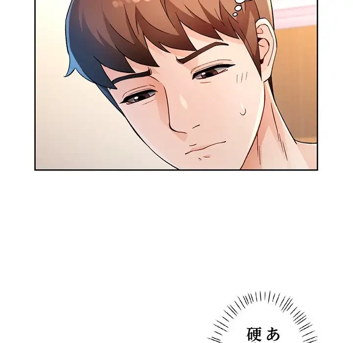 ノスタルジックアバンチュール 第37話 - 33