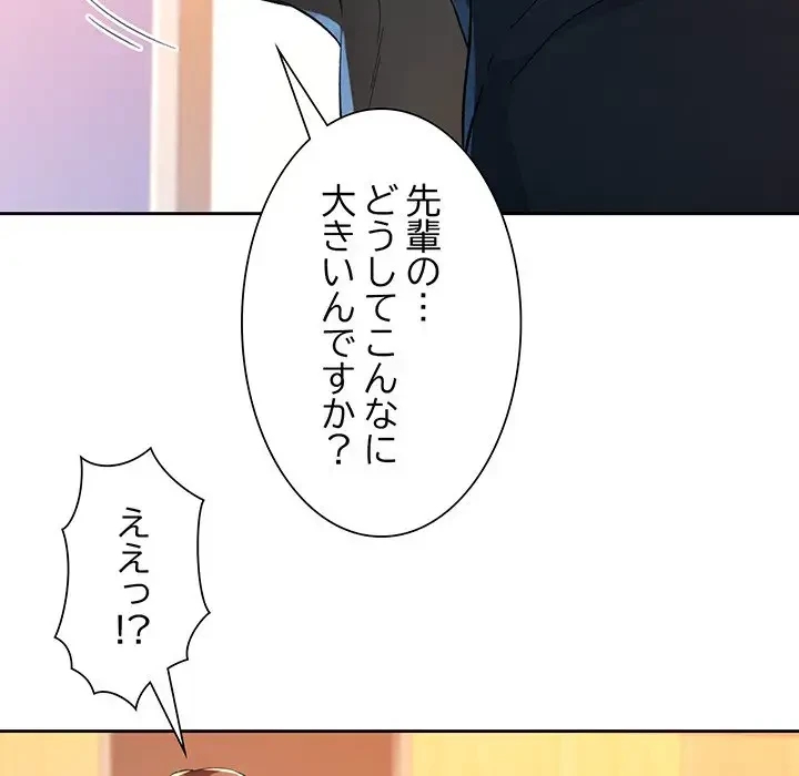 ノスタルジックアバンチュール 第37話 - 37