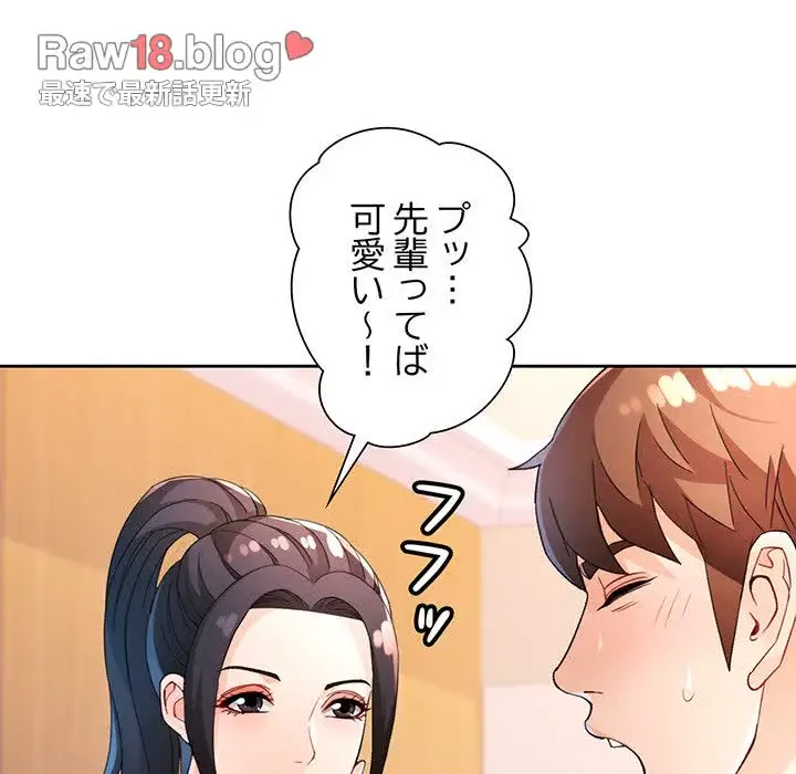 ノスタルジックアバンチュール 第37話 - 39