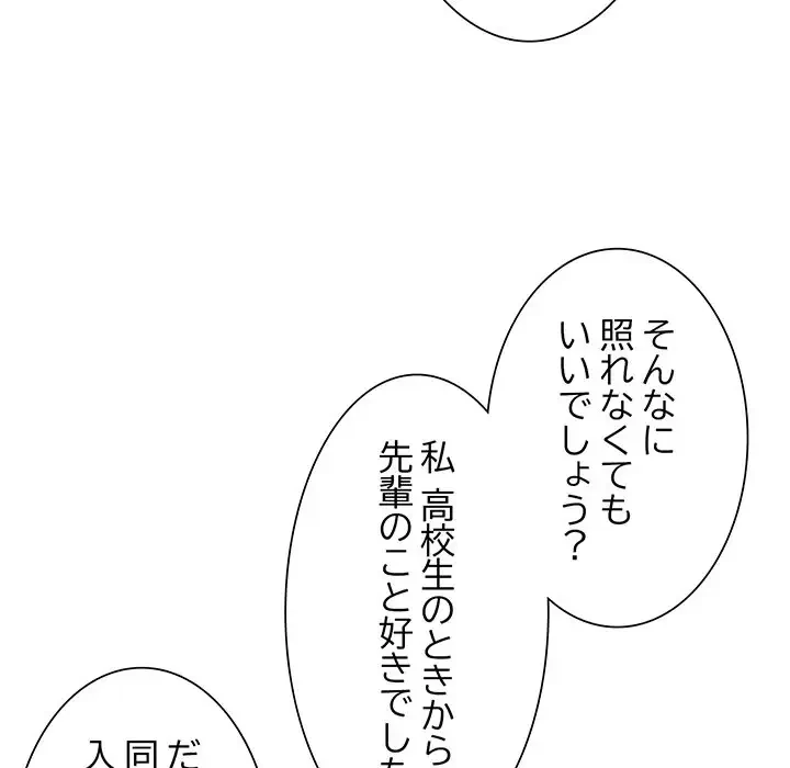 ノスタルジックアバンチュール 第37話 - 41