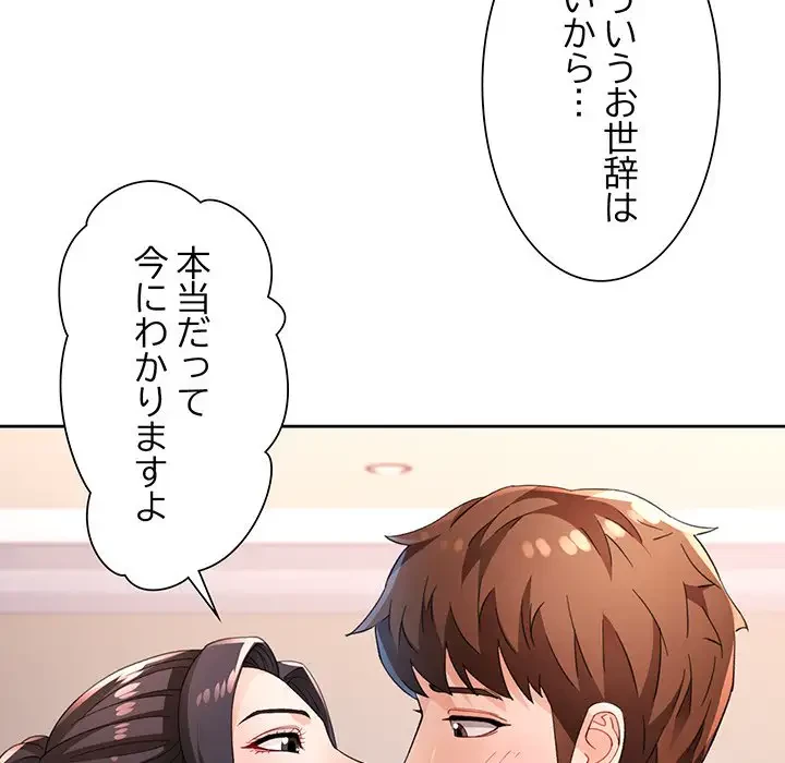 ノスタルジックアバンチュール 第37話 - 43