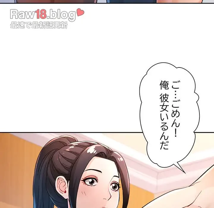 ノスタルジックアバンチュール 第37話 - 45