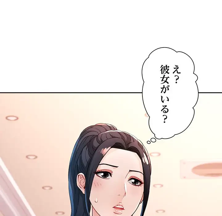 ノスタルジックアバンチュール 第37話 - 49