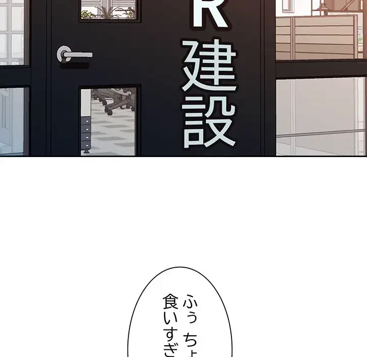 ノスタルジックアバンチュール 第37話 - 52