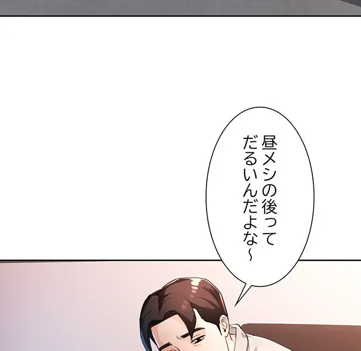 ノスタルジックアバンチュール 第37話 - 54