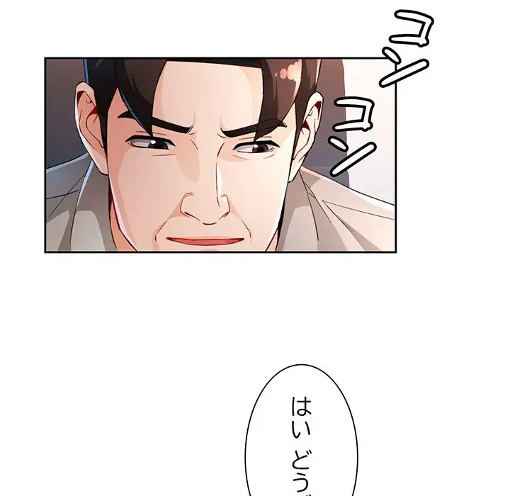 ノスタルジックアバンチュール 第37話 - 56