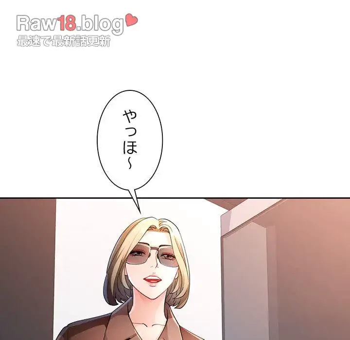 ノスタルジックアバンチュール 第37話 - 58