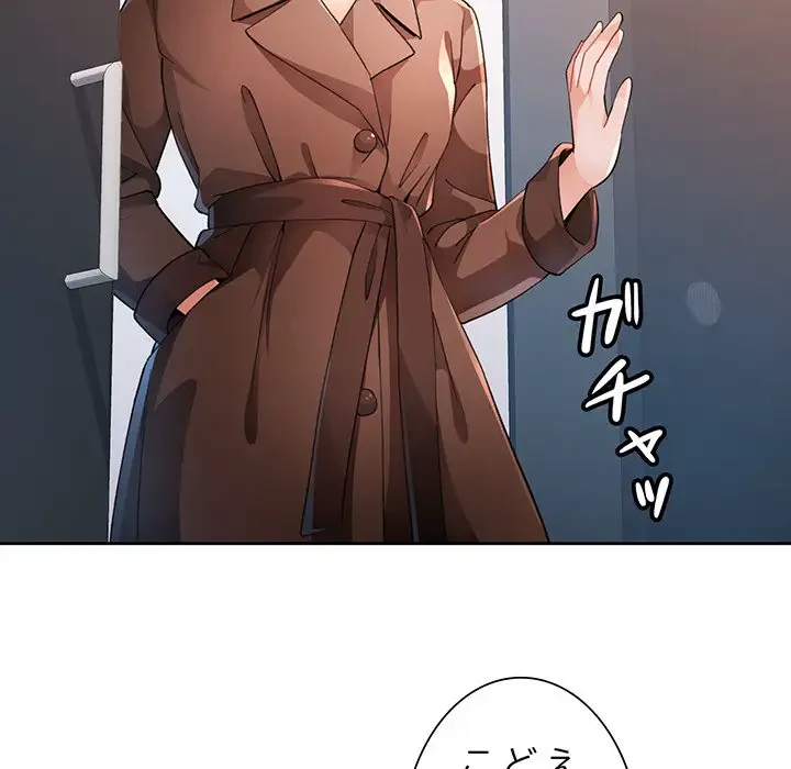 ノスタルジックアバンチュール 第37話 - 59