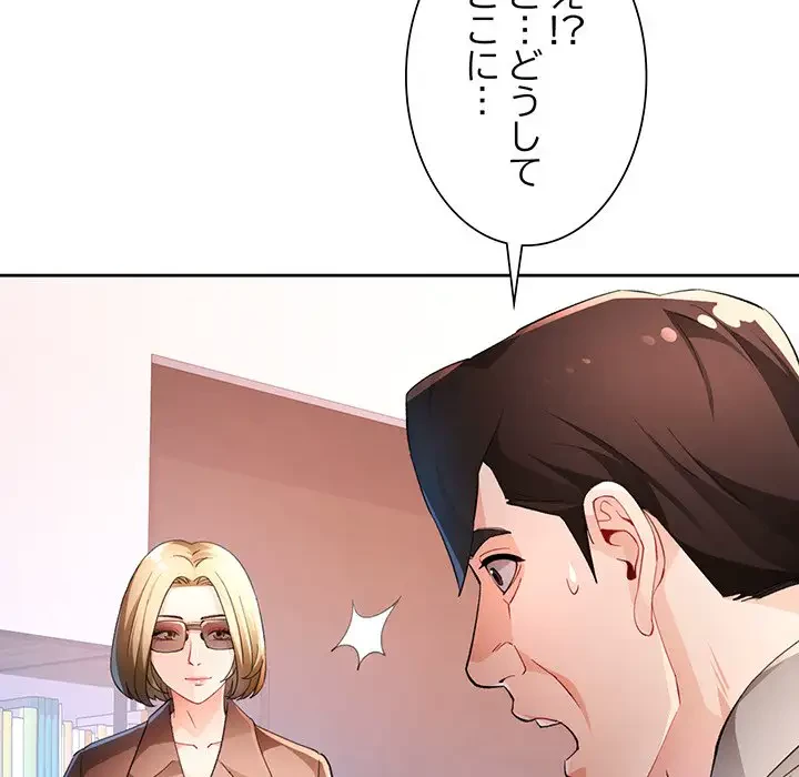 ノスタルジックアバンチュール 第37話 - 60