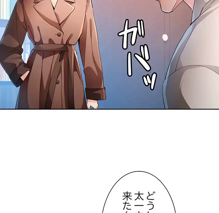 ノスタルジックアバンチュール 第37話 - 61