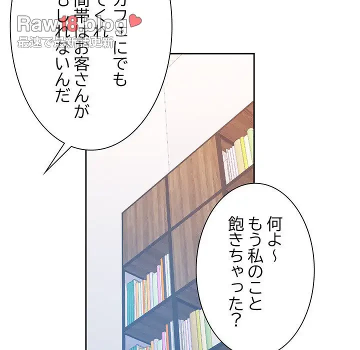 ノスタルジックアバンチュール 第37話 - 64