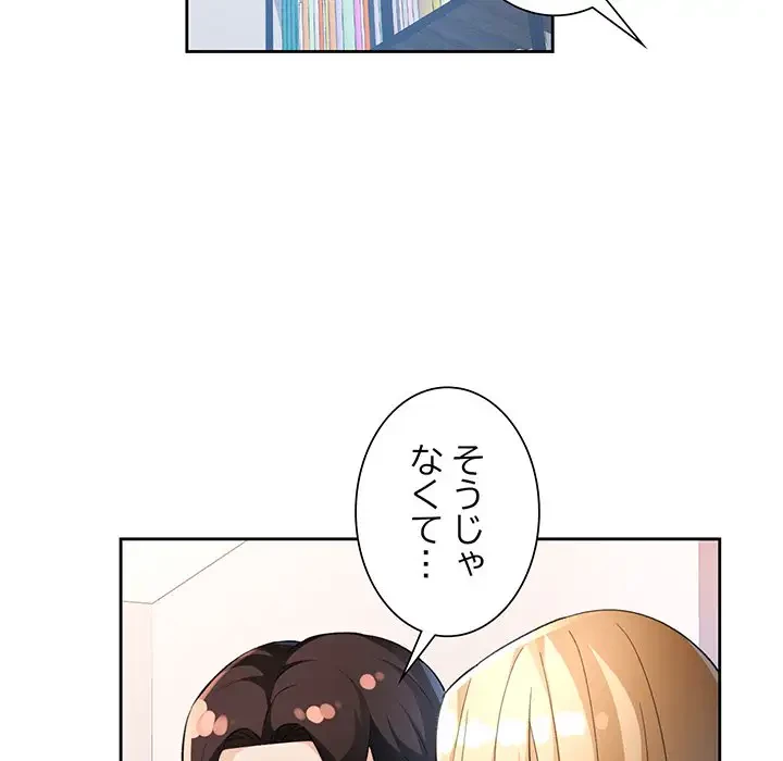 ノスタルジックアバンチュール 第37話 - 65