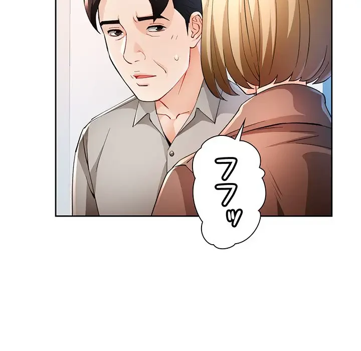 ノスタルジックアバンチュール 第37話 - 66