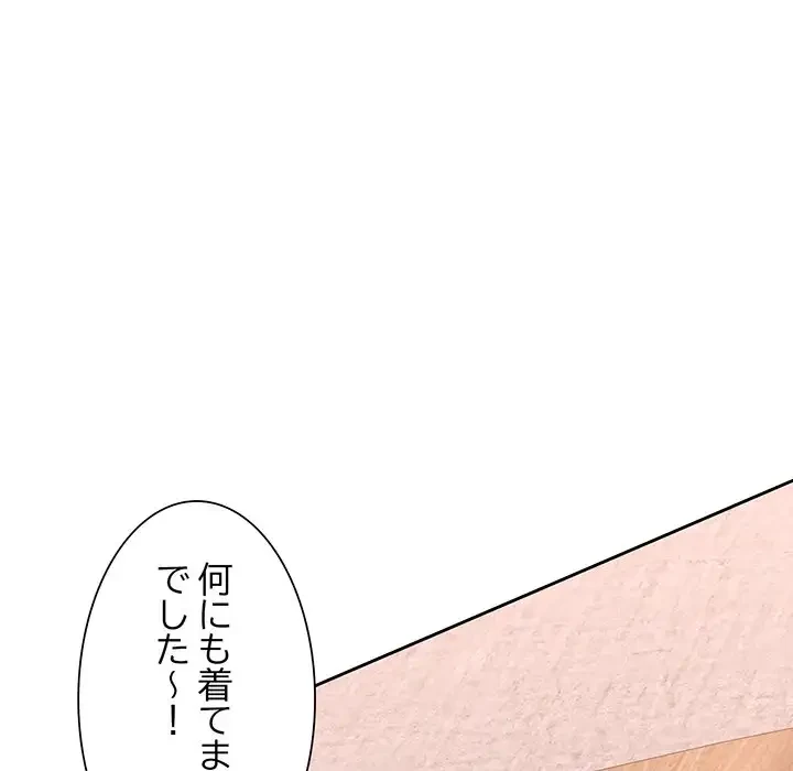 ノスタルジックアバンチュール 第37話 - 71