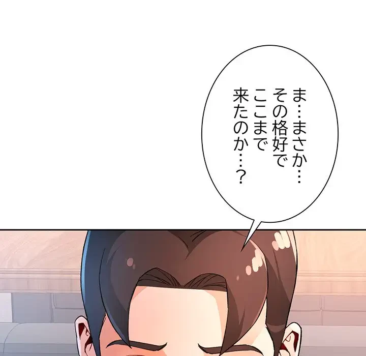 ノスタルジックアバンチュール 第37話 - 74