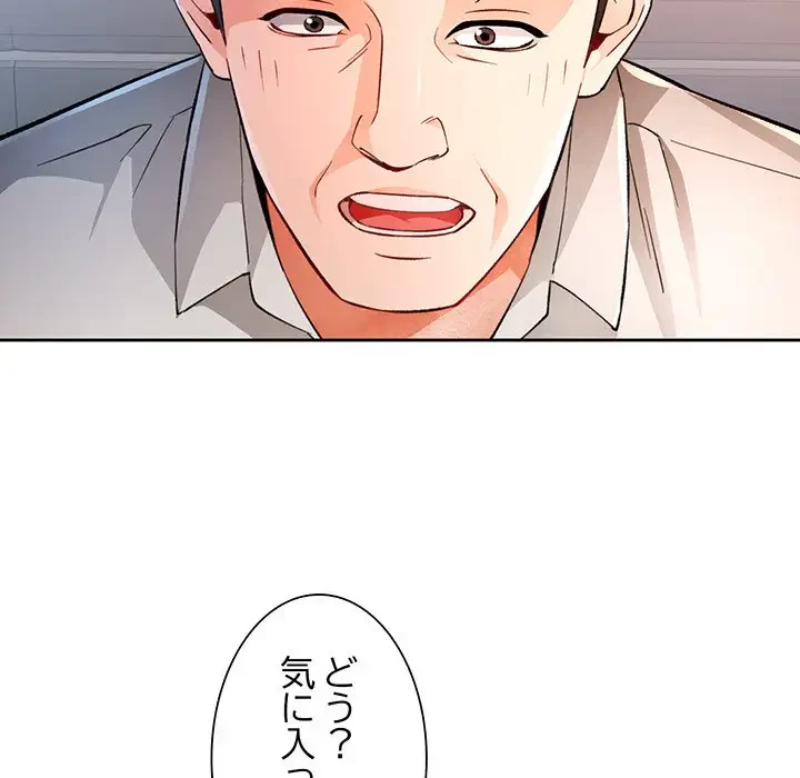 ノスタルジックアバンチュール 第37話 - 75