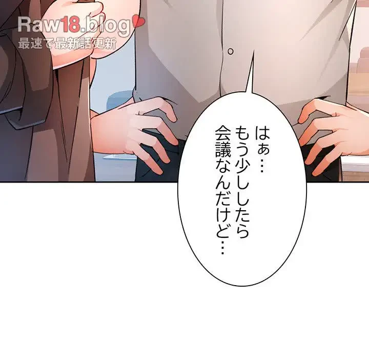 ノスタルジックアバンチュール 第37話 - 77