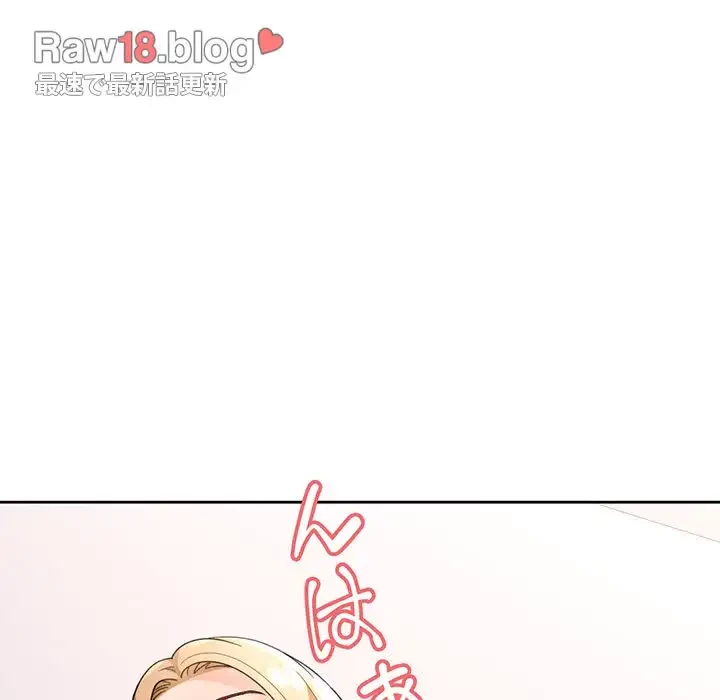 ノスタルジックアバンチュール 第37話 - 83