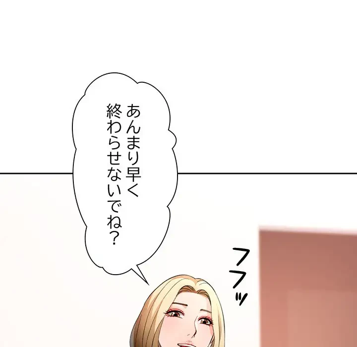 ノスタルジックアバンチュール 第37話 - 89