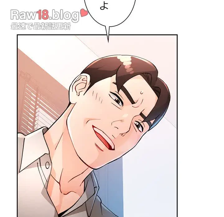 ノスタルジックアバンチュール 第37話 - 96