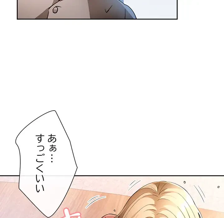 ノスタルジックアバンチュール 第37話 - 97