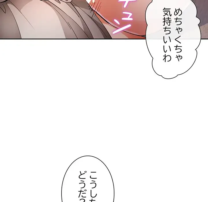 ノスタルジックアバンチュール 第37話 - 99