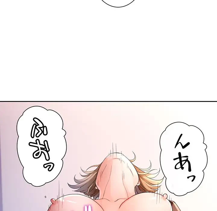 ノスタルジックアバンチュール 第37話 - 101