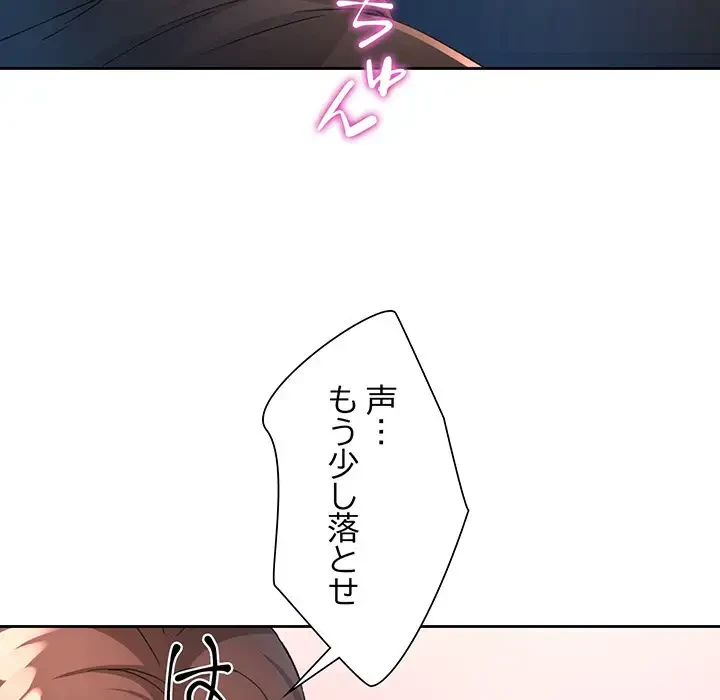 ノスタルジックアバンチュール 第37話 - 103