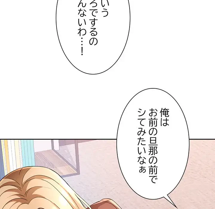 ノスタルジックアバンチュール 第37話 - 105