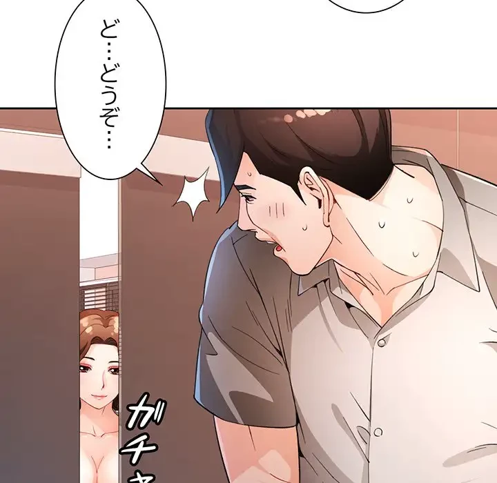 ノスタルジックアバンチュール 第37話 - 112