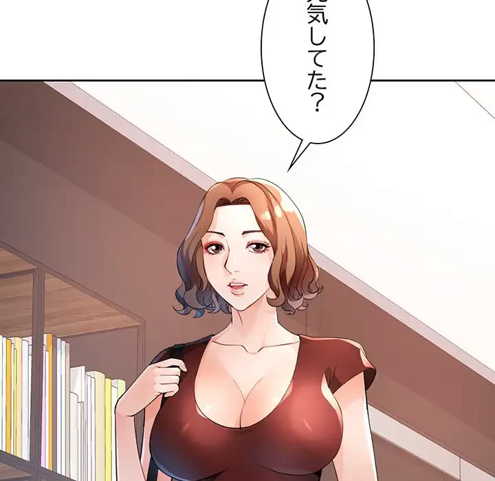 ノスタルジックアバンチュール 第37話 - 114