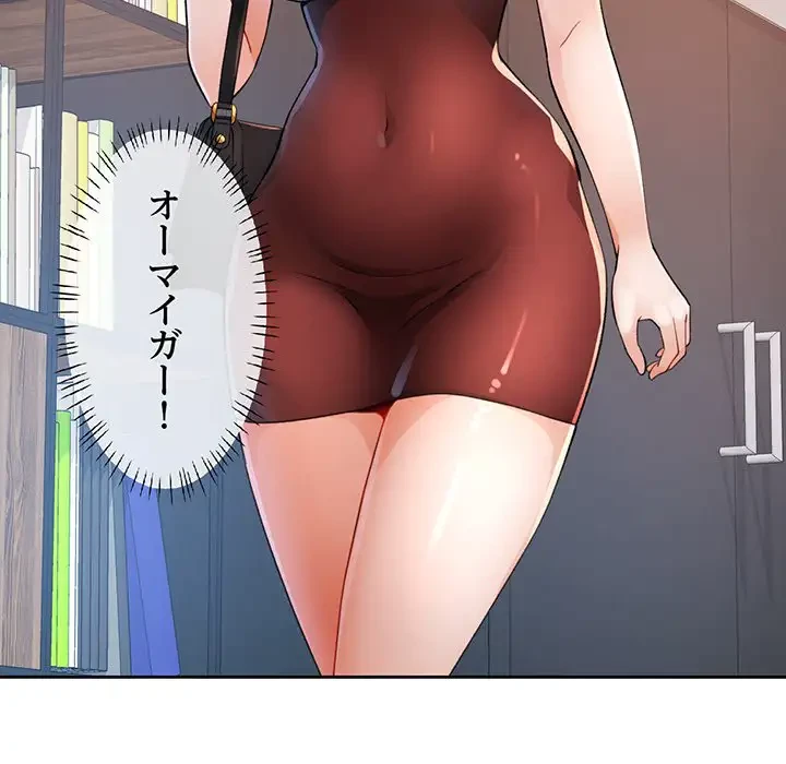 ノスタルジックアバンチュール 第37話 - 115