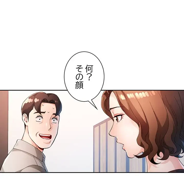 ノスタルジックアバンチュール 第37話 - 116