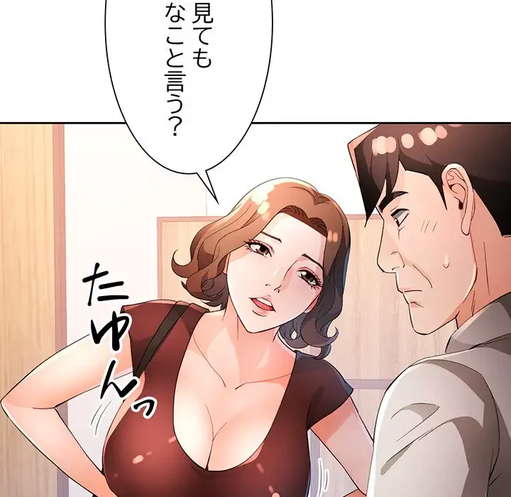 ノスタルジックアバンチュール 第37話 - 119