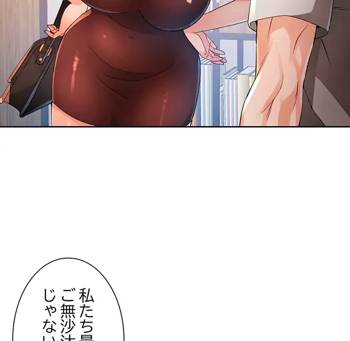 ノスタルジックアバンチュール 第37話 - 120