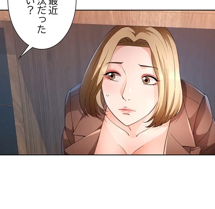 ノスタルジックアバンチュール 第37話 - 121