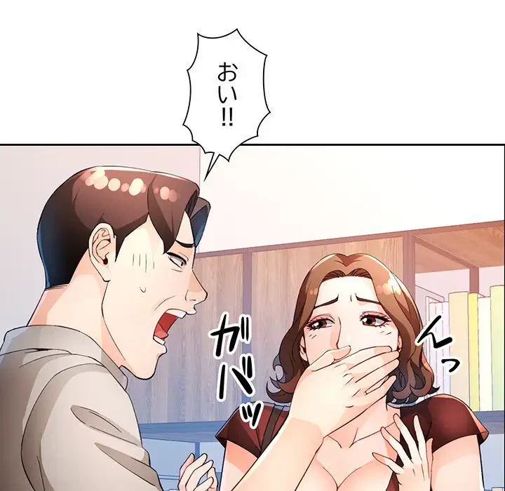 ノスタルジックアバンチュール 第37話 - 122