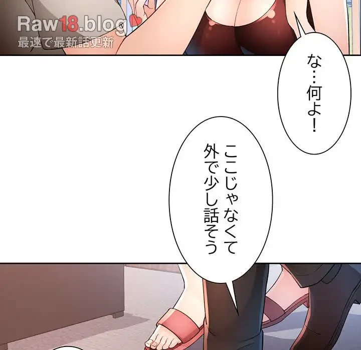 ノスタルジックアバンチュール 第37話 - 123