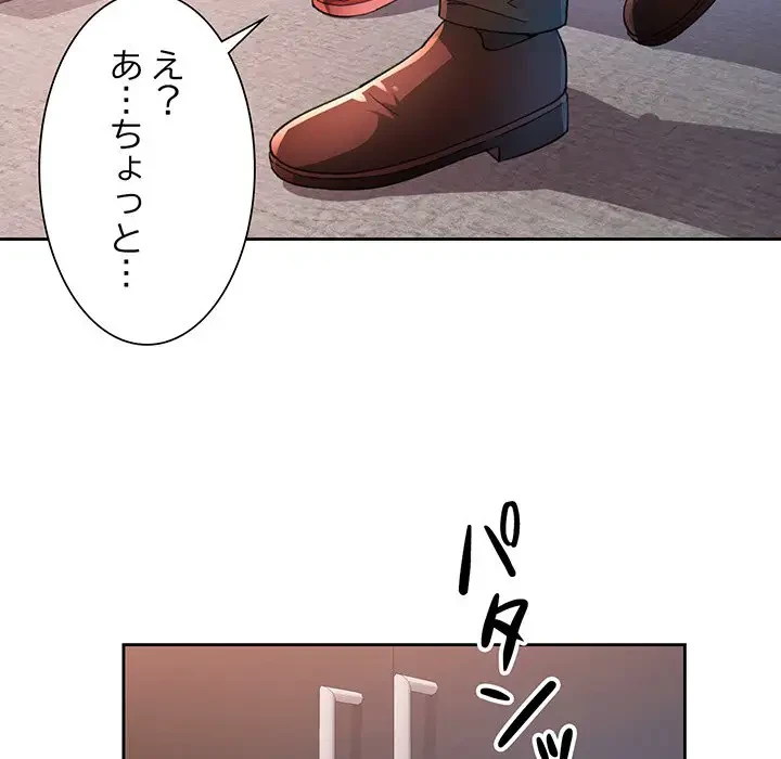 ノスタルジックアバンチュール 第37話 - 124