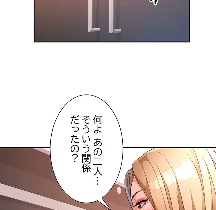 ノスタルジックアバンチュール 第37話 - 125