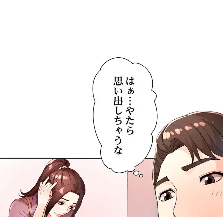 ノスタルジックアバンチュール 第37話 - 130