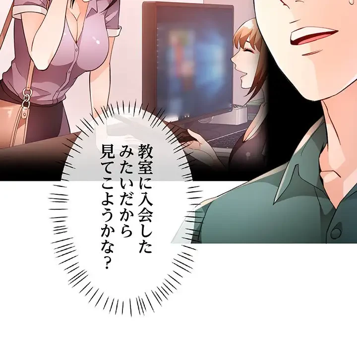 ノスタルジックアバンチュール 第37話 - 131